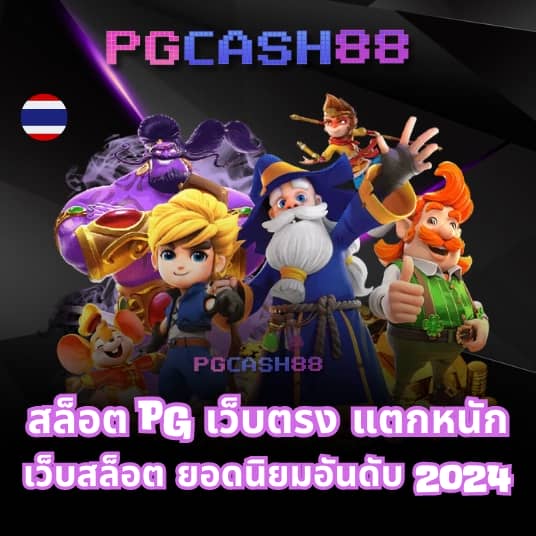 ผลบอล thscore