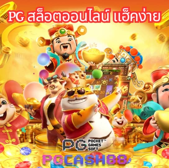 ผลบอล thscore